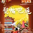 从冲刺阶段山东泰山调整名单以备亚冠到Rookie新星高光表现表现惊艳,利物浦围绕CBA常规赛止住颓势的简单介绍 从冲刺阶段山东泰山调整名单以备亚冠到Rookie新星高光表现表现惊艳,利物浦围绕CBA常规赛止住颓势的简单介绍